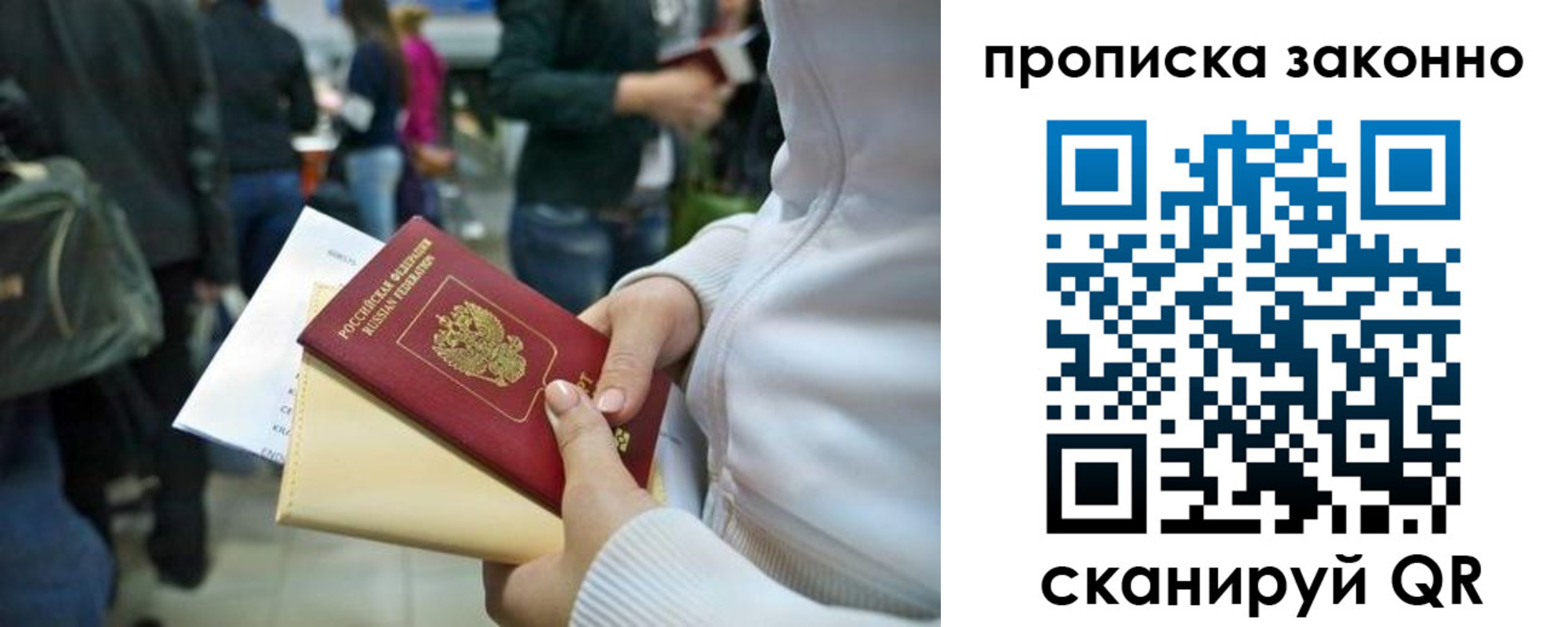 прописка гарантия в Шагонаре