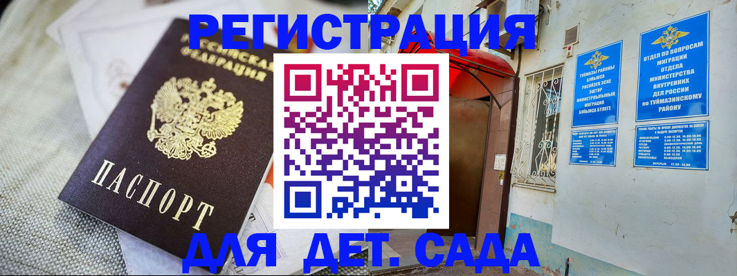 прописка для кредита в Шагонаре