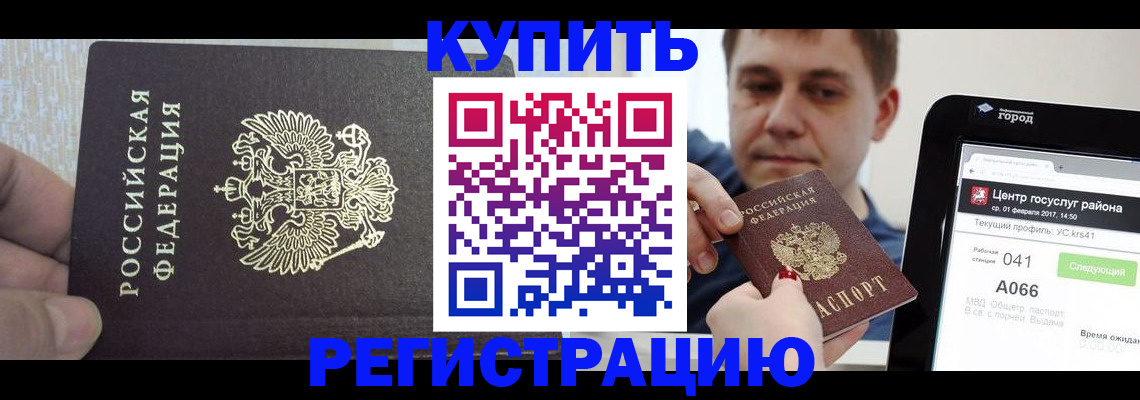 прописка иностранных граждан в Шагонаре