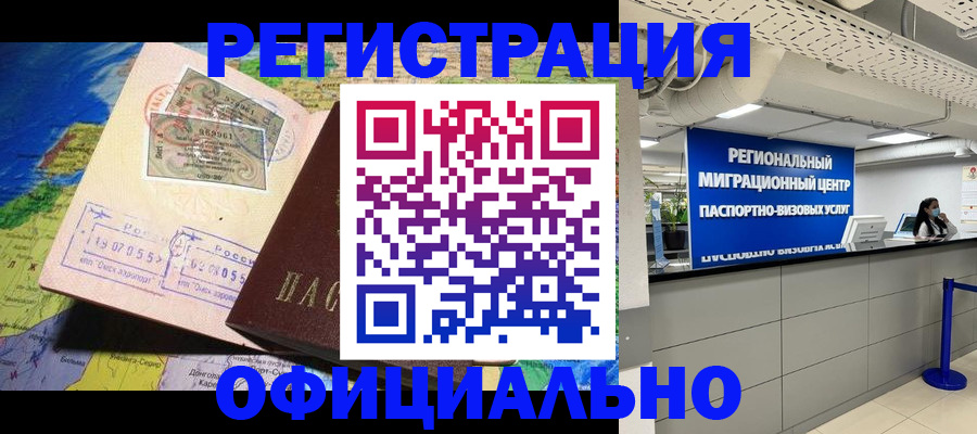 прописка в квартире в Шагонаре