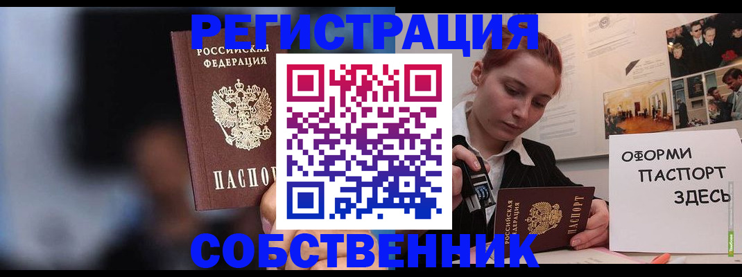 прописка в Шагонаре